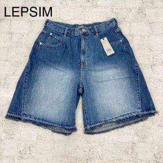 レプシィム(LEPSIM)のLEPSIM　レプシィム　デニムキュロット(ハーフパンツ)