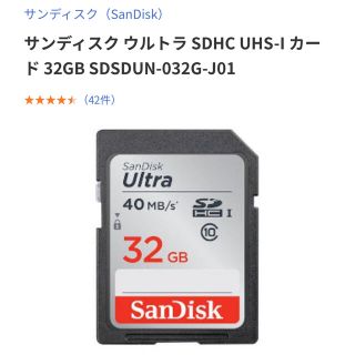 サンディスク(SanDisk)のサンディスク ウルトラ SDHC UHS-I カード 32GB 未開封新品(PC周辺機器)