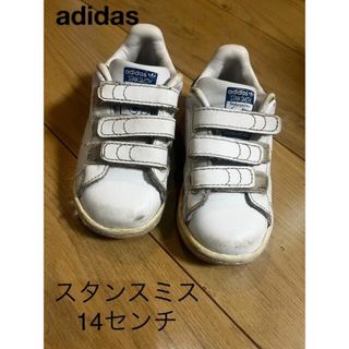 アディダス(adidas)のスタンスミス　size14センチ(スニーカー)