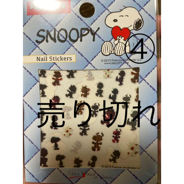 SNOOPY(スヌーピー)のSNOOPY ネイルシール コスメ/美容のネイル(ネイル用品)の商品写真