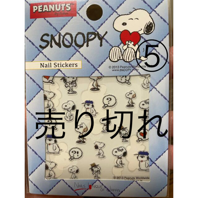 SNOOPY(スヌーピー)のSNOOPY ネイルシール コスメ/美容のネイル(ネイル用品)の商品写真