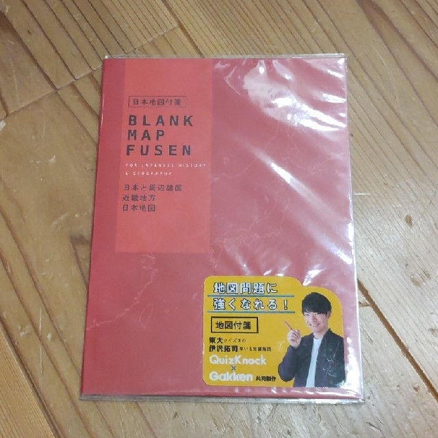 学研(ガッケン)の【未開封新品】QuizKnock✕学研 日本地図付箋 インテリア/住まい/日用品の文房具(ノート/メモ帳/ふせん)の商品写真