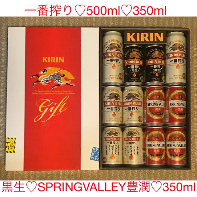 キリン(キリン)のキリン一番搾り詰め合わせ(3種12本)🍺セット 食品/飲料/酒の酒(ビール)の商品写真