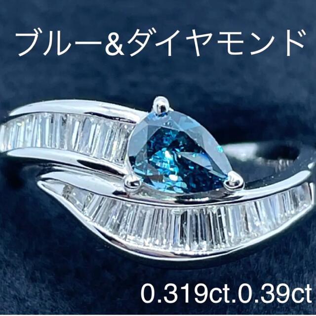 パーティを彩るご馳走や プラチナ ブルーダイヤモンド リング リング