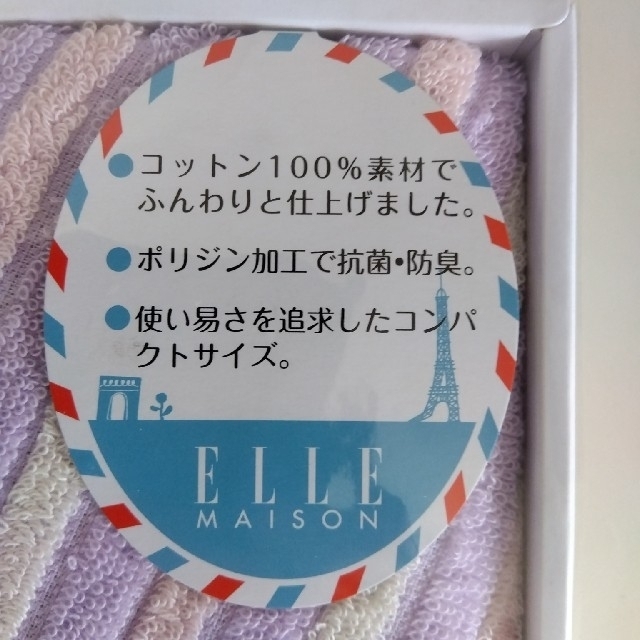 ELLE(エル)の新品未使用　ELLE MASON 　フェイスタオル＆プチタオル インテリア/住まい/日用品の日用品/生活雑貨/旅行(タオル/バス用品)の商品写真