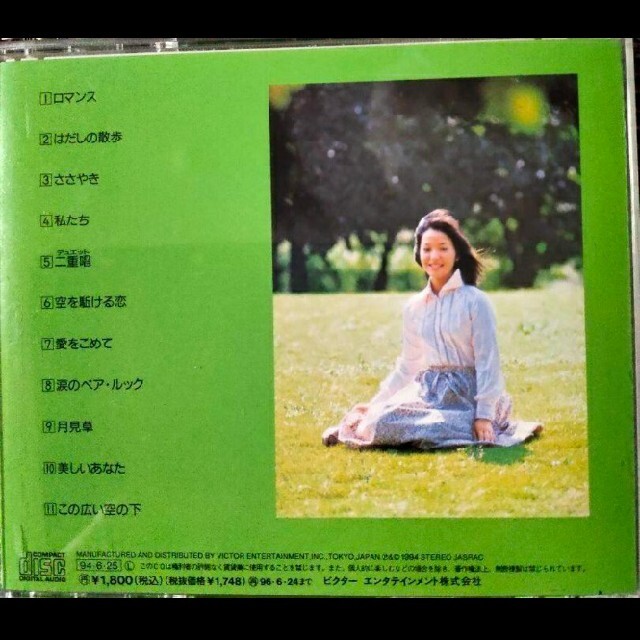 岩崎宏美　あおぞら エンタメ/ホビーのCD(ポップス/ロック(邦楽))の商品写真