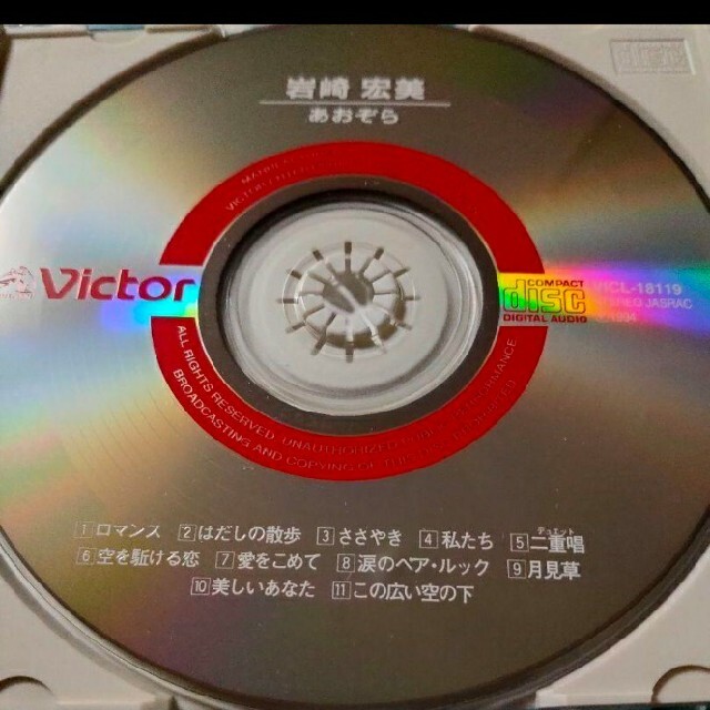 岩崎宏美　あおぞら エンタメ/ホビーのCD(ポップス/ロック(邦楽))の商品写真