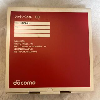 エヌティティドコモ(NTTdocomo)のdocomo デジタルフォトパネル(フォトフレーム)