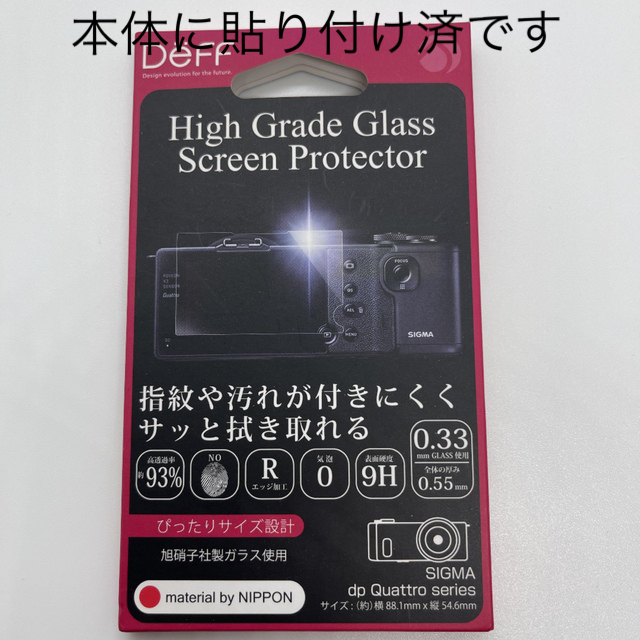 SIGMA(シグマ)のSIGMA dp1 Quattro 各種動作チェック実施済 メーカー修理上がり品 スマホ/家電/カメラのカメラ(コンパクトデジタルカメラ)の商品写真