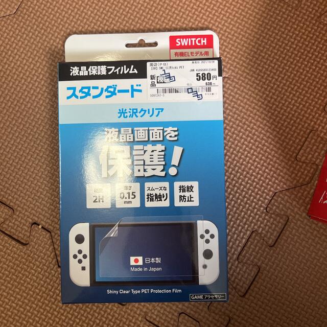 ニンテンドースイッチ　有機ELモデル　ホワイト　保護フィルム 5