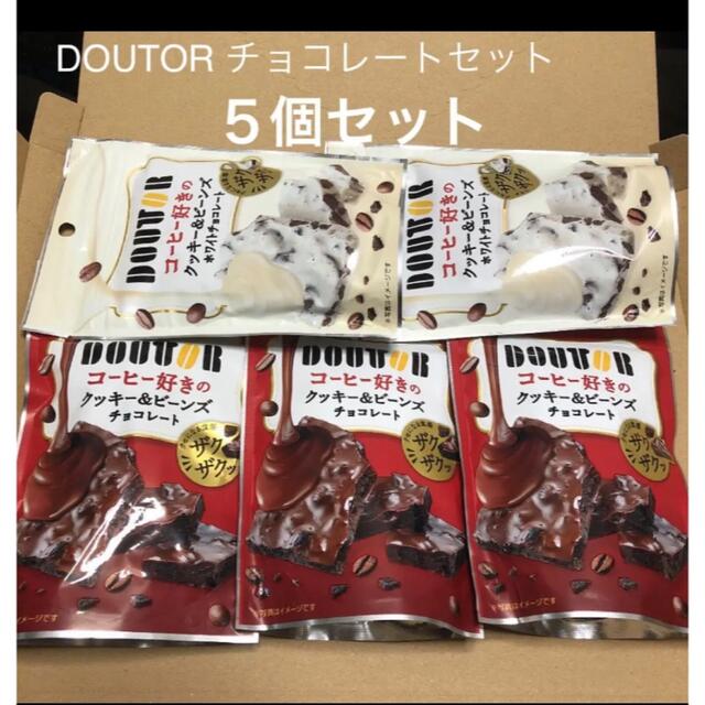 ドトール　５個セット　コーヒー好きのクッキー＆ビーンズ ホワイトチョコレート   食品/飲料/酒の食品(菓子/デザート)の商品写真