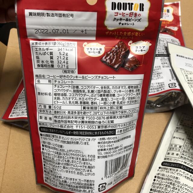 ドトール　５個セット　コーヒー好きのクッキー＆ビーンズ ホワイトチョコレート   食品/飲料/酒の食品(菓子/デザート)の商品写真