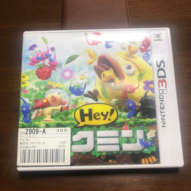 Hey！ ピクミン 3DS - ゲームソフト/ゲーム機本体