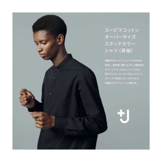 ユニクロ(UNIQLO)のジル・サンダー＋ユニクロ／スーピマコットンオーバーサイズスタンドカラーシャツ長袖(シャツ)