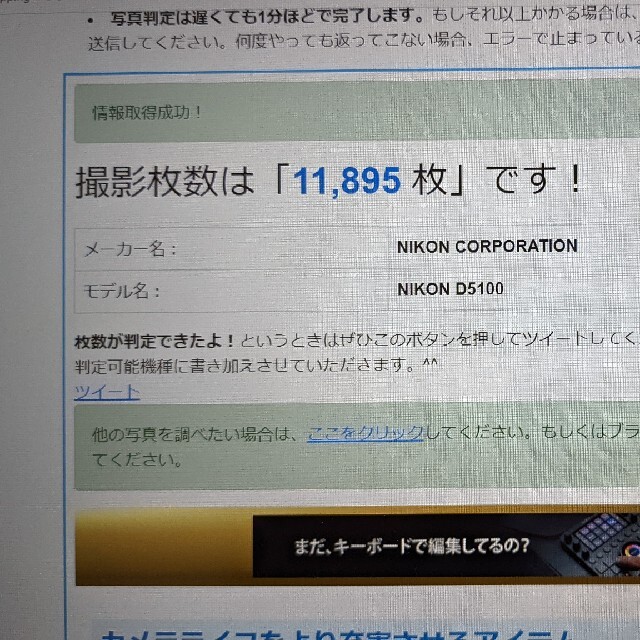 中古品 nikon D5100 本体+flash air 16GB - 9