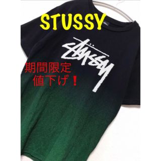 ステューシー グラデーションの通販 74点 | STUSSYを買うならラクマ