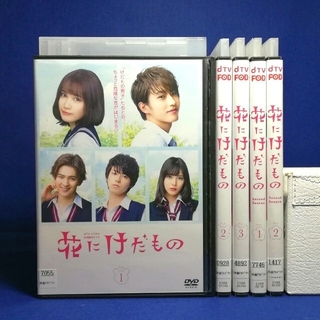 花にけだもの + Second Season　DVD全巻セット（シーズン１+２）(TVドラマ)