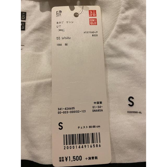 UNIQLO(ユニクロ)の米津玄師 UT Tシャツ エンタメ/ホビーのタレントグッズ(ミュージシャン)の商品写真