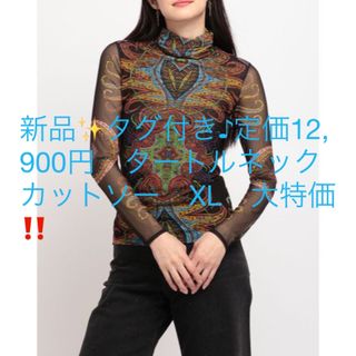 デシグアル(DESIGUAL)の新品✨タグ付き♪定価12,900円　タートルネックカットソー　XL　大特価‼️(カットソー(長袖/七分))