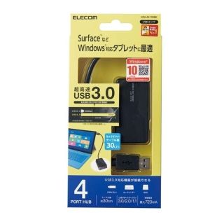 エレコム(ELECOM)の【クーポン利用可能】エレコム USBハブ 3.0 4ポート(その他)