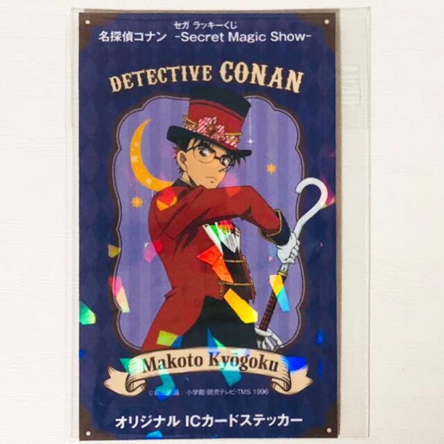 新品☆名探偵コナン☆セガラッキーくじ☆ICカードステッカー☆5 新品☆名探偵コナン☆セガラッキーくじ☆ICカードステッカー☆5