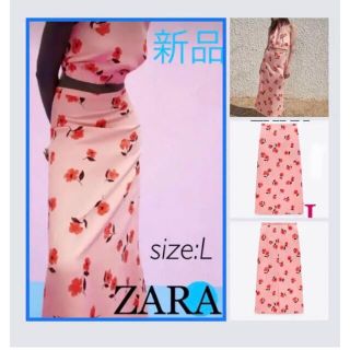 ザラ(ZARA)の【新品タグ付き】ZARA リネンブレンド　花柄スカート  L  可愛い(ロングスカート)