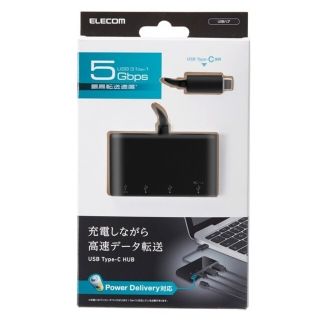 エレコム(ELECOM)の【クーポン利用可能】エレコム USBハブ 3.1(Gen1)(その他)