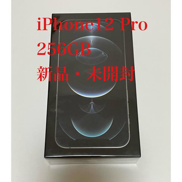 iPhone(アイフォーン)の iPhone 12 Pro 256GB シルバー SIMフリーMGMA3J/A スマホ/家電/カメラのスマートフォン/携帯電話(スマートフォン本体)の商品写真