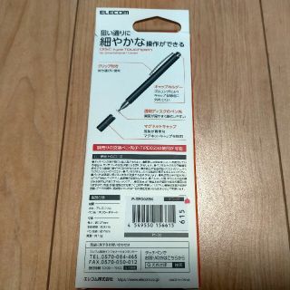 ELECOM - エレコム タッチペン スタイラスペン 透明ディスクタイプ