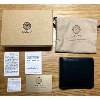 ガンゾ(GANZO)のGANZO ガンゾ シェルコードバン ネイビー　二つ折り　財布(折り財布)