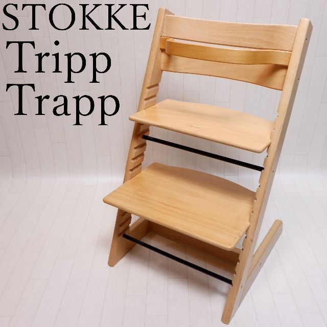 Stokke - STOKKE TRIPP TRAPP トリップトラップ シリアル3 旧型