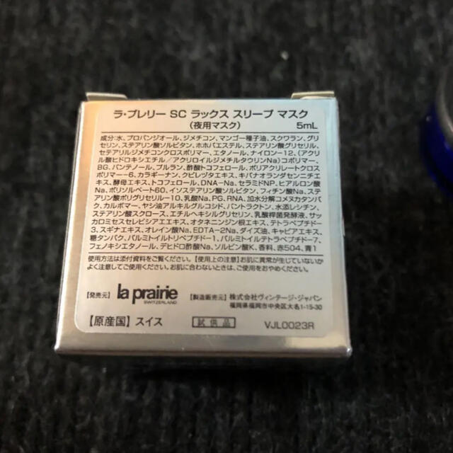 La Prairie(ラプレリー)のラ・プレリー SC ラックス スリープ マスク 5ml コスメ/美容のスキンケア/基礎化粧品(フェイスクリーム)の商品写真