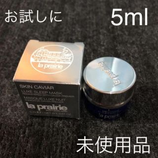 ラプレリー(La Prairie)のラ・プレリー SC ラックス スリープ マスク 5ml(フェイスクリーム)