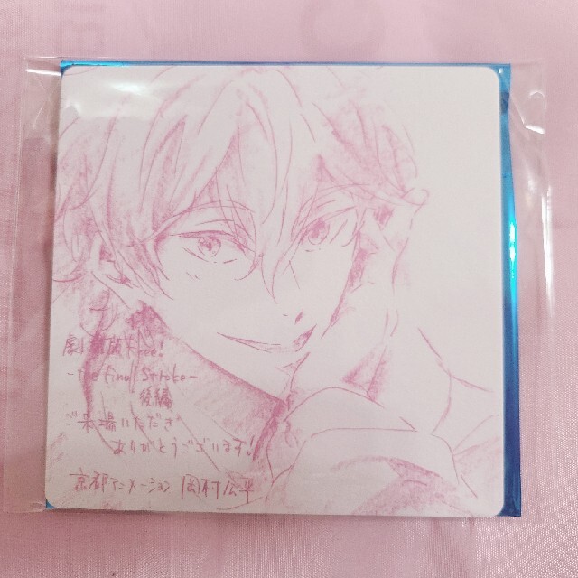 Free!FS 後編 入場特典コースター 貴澄 エンタメ/ホビーのアニメグッズ(その他)の商品写真