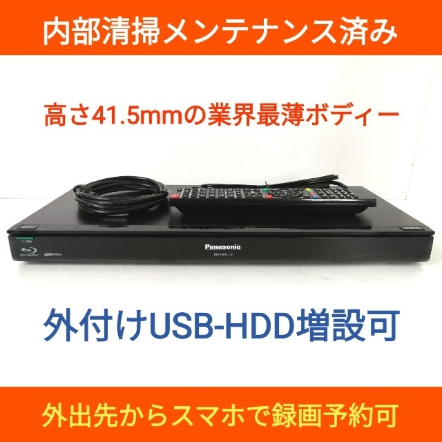 Panasonic ブルーレイレコーダー【DMR-BRT220】◇快適操作-