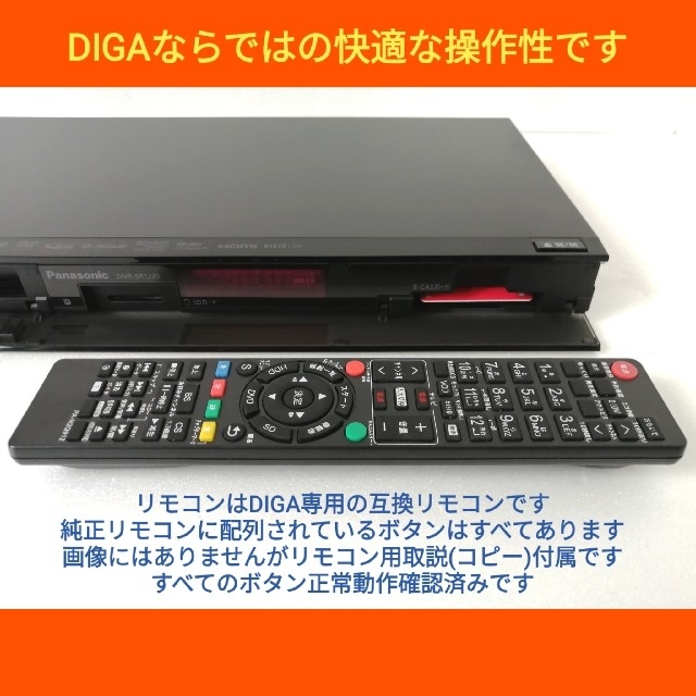 Panasonic ブルーレイレコーダー【DMR-BRT220】◇快適操作 Panasonic ブルーレイレコーダー【DMR-BRT220】◇快適操作