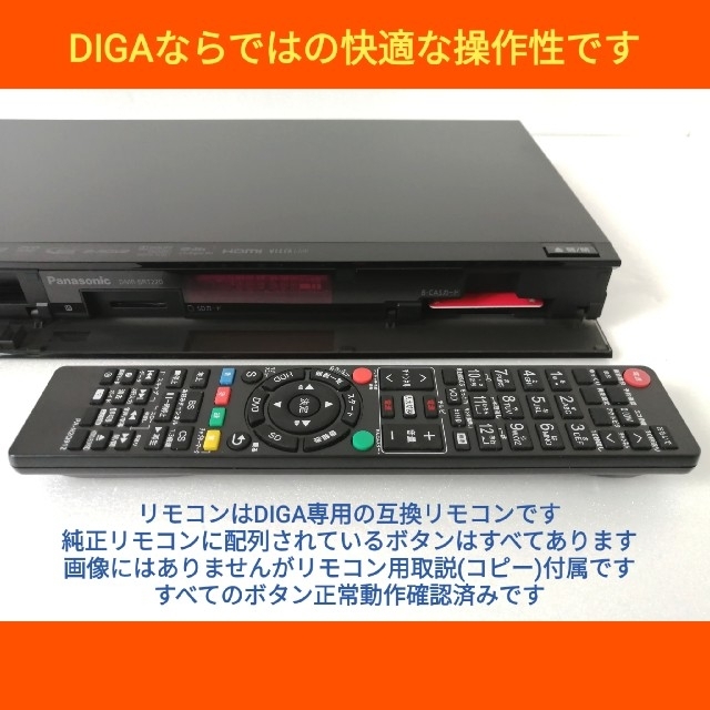 Panasonic ブルーレイレコーダー【DMR-BRT220】◇快適操作-