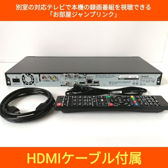 Panasonic(パナソニック)のPanasonic ブルーレイレコーダー【DMR-BRT220】◆快適操作 スマホ/家電/カメラのテレビ/映像機器(ブルーレイレコーダー)の商品写真