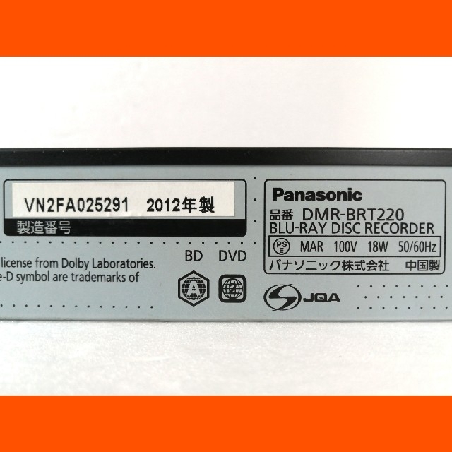 Panasonic(パナソニック)のPanasonic ブルーレイレコーダー【DMR-BRT220】◆快適操作 スマホ/家電/カメラのテレビ/映像機器(ブルーレイレコーダー)の商品写真