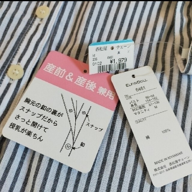 AN様専用　新品　マタニティチュニック　授乳服　M キッズ/ベビー/マタニティのマタニティ(マタニティトップス)の商品写真