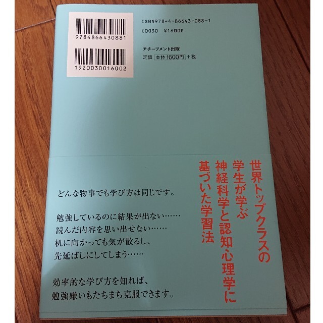 学び方の学び方 エンタメ/ホビーの本(ビジネス/経済)の商品写真
