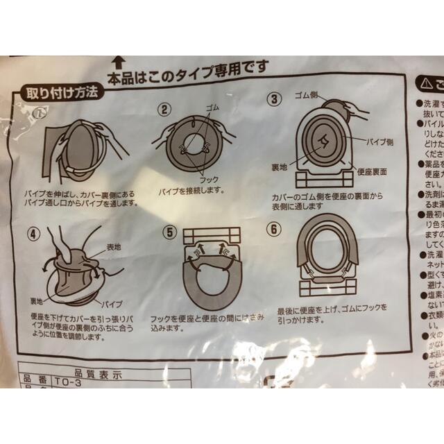 【anne様専用】ふわもこ快適便座カバー 洗浄便座用　ブルー色 ブラウン色 インテリア/住まい/日用品のラグ/カーペット/マット(トイレマット)の商品写真