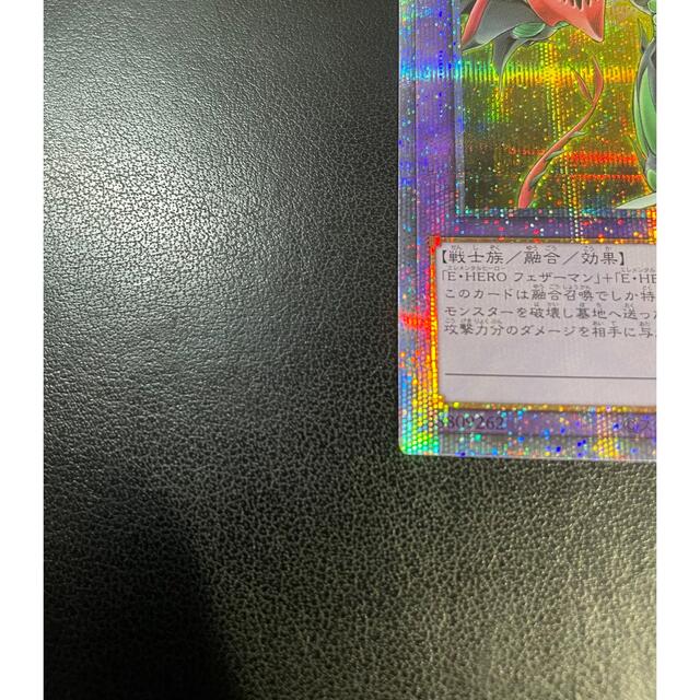 E•HERO フレイム•ウィングマン プリズマティックシークレット E•HERO フレイム•ウィングマン プリズマティックシークレット