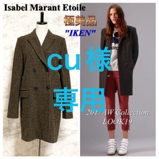 イザベルマラン(Isabel Marant)の【極美品】Isabel Marant Etoile「IKEN」ウールダブルコート(チェスターコート)