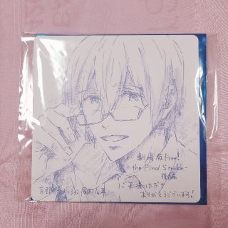 Free!FS 後編 入場特典コースター 尚(その他)