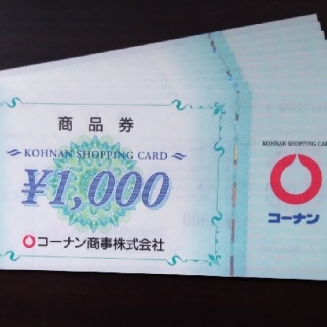 コーナンの株主優待券 30,000円分です。(1,000円券 × 30枚)の通販 by ココロマル's shop｜ラクマ