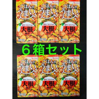 ハウスショクヒン(ハウス食品)のかんたん調理🉐6箱セット🌈ハウス 濃厚ごまみそ大根炒め(調味料)