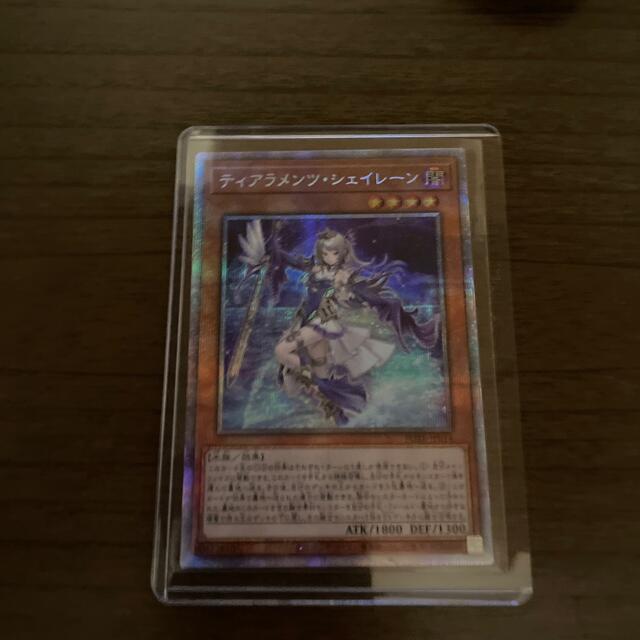 遊戯王 ティアラメンツ・シェイレーン PSA10