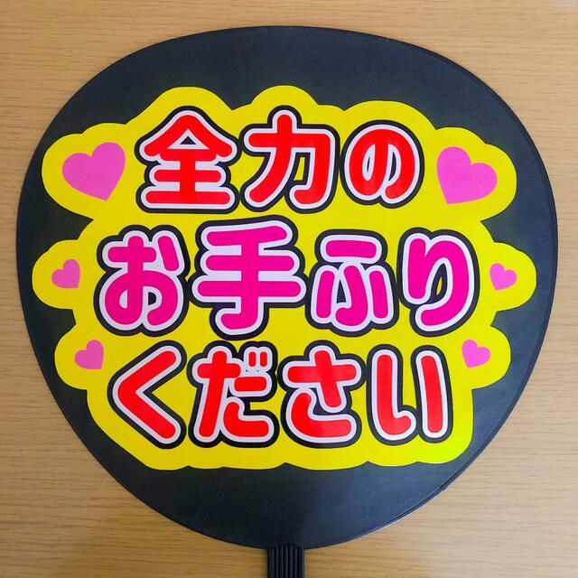 Kis-My-Ft2(キスマイフットツー)のファンサ団扇 たいぴーお誕生日おめでとう エンタメ/ホビーのタレントグッズ(アイドルグッズ)の商品写真