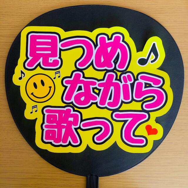 Kis-My-Ft2(キスマイフットツー)のファンサ団扇 たいぴーお誕生日おめでとう エンタメ/ホビーのタレントグッズ(アイドルグッズ)の商品写真